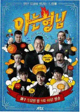 心动的第9季免费观看在线 首播期更新节奏